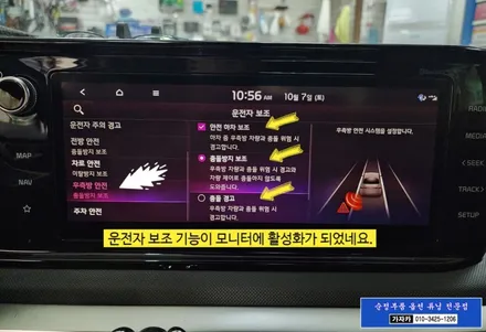 K5 DL3 순정옵션 튜닝 BCW SEA 시공 / 측후방 사각지대 경고 / 안전하차 경고 / 순정품 설치 / 가자카 / 서울 양천, 강서, 목동