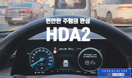 K8 고속도로 주행보조2 기능인 (ASCC, HDA2, BCW) [드라이브 와이즈] 첨단운전자 보조 기능 순정화작업 - 서울 자동차 튜닝 전문 가자카 / 서울 양천, 강서, 목동