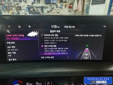 K8 순정옵션 드라이브와이즈 설치 / 후측방충돌경고 와 고속도로주행보조2 스마트크루즈 기능 활성화작업 / 서울 순정옵션튜닝 전문점 가자카 시공 / 양천구 신월동