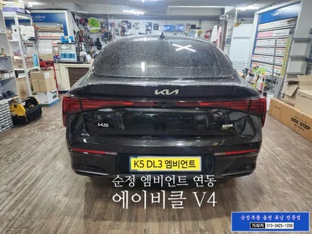 25년식 K5 DL3 페리 모델차량 순정 연동되는 에이비클 무빙 엠비언트 라이트 V4 무드등 시공 / 서울 양천 가자카 / 양천구 신월동