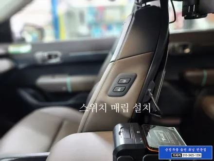 EV4 기아 전기차 / 개인 택시 / 옵션누락된 조수석 전동시트 워크인 스위치 장착 / 서울 도원텍 총판 가자카 / DIY 도원텍 워크인 릴레이 장착 자료 포함 / 양천구 신월동