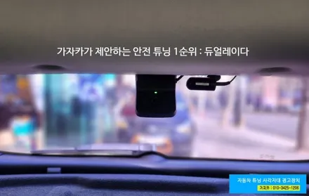 i30 BSM-DR 신형 듀얼레이다 / 후측방 사각지대 충돌경고장치 / 서울 가자카 / 양천구 신월동