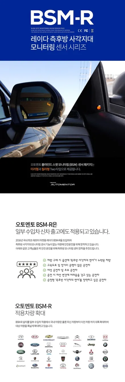스파크 안전장치 장착으로 사고 예방 - FD500 전방경보기, 로드스코프7 차로이탈경고 전방추돌경고, 레이다 BSM 측후방경보기 설치 해 드렸습니다. / 양천구 신월동