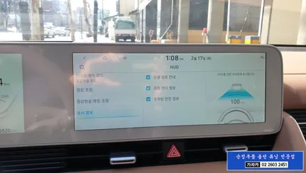 아이오닉5 HUD 헤드업디스플레이 설치 하시고 편안하고 안전하게 주행 하세요. 가자카 / 양천구 신월동