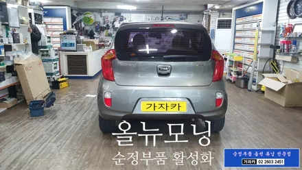 올뉴모닝 깡통 사이드미러 와 핸들 교체 열선핸들 시공 순정화 작업 가자카에서 가능합니다. / 양천구 신월동