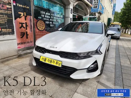 K5 DL3 순정옵션 튜닝 BCW SEA 시공 / 측후방 사각지대 경고 / 안전하차 경고 / 순정품 설치 / 가자카 / 서울 양천, 강서, 목동