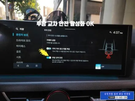 소나타 디엣지 2024 DN8 순정옵션 기능인 BCW 후측방충돌경고장치 SEA 안전하차경고 누락되어 있어서 순정부품으로 추가 설치  - 가자카 / 서울 양천, 강서, 목동