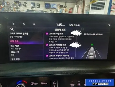 K8 순정옵션 드라이브와이즈 설치 / 후측방충돌경고 와 고속도로주행보조2 스마트크루즈 기능 활성화작업 / 서울 순정옵션튜닝 전문점 가자카 시공 / 양천구 신월동