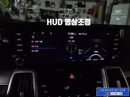 쏘렌토MQ4 2021 순정옵션 누락된 증강현실 HUD 헤드업디스플레이 현대모비스 순정품으로 그대로 시공 됩니다. - 서울 자동차튜닝점 가자카 / 서울 양천, 강서, 목동