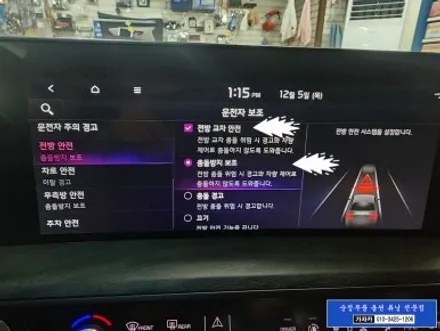 K8 순정옵션 드라이브와이즈 설치 / 후측방충돌경고 와 고속도로주행보조2 스마트크루즈 기능 활성화작업 / 서울 순정옵션튜닝 전문점 가자카 시공 / 양천구 신월동