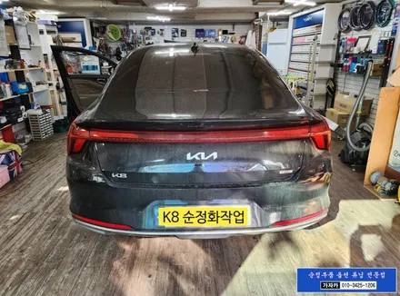 K8 순정옵션 드라이브와이즈 설치 / 후측방충돌경고 와 고속도로주행보조2 스마트크루즈 기능 활성화작업 / 서울 순정옵션튜닝 전문점 가자카 시공 / 양천구 신월동