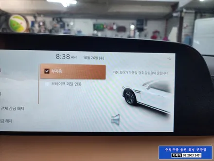 서울 제네시스 올뉴G90 RS4 순정 전동도어 자동문 이지클로징도어 고스트도어 설치 시공  서울 자동차 순정부품 순정옵션 기능 설치 전문 가자카 입니다. 010-3425-1206 / 양천구 신월동