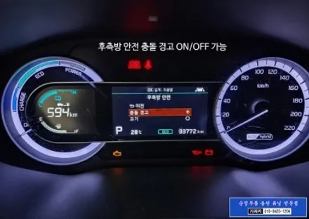 2020 니로 하이브리드 순정옵션 누락 기능 활성화 후기 [후측방 사각지대 감시 레이다 + 크루즈] BSD BCW 측후방경보기 장착 합니다. - 서울 가자카 순정화전문점 / 서울 양천, 강서, 목동
