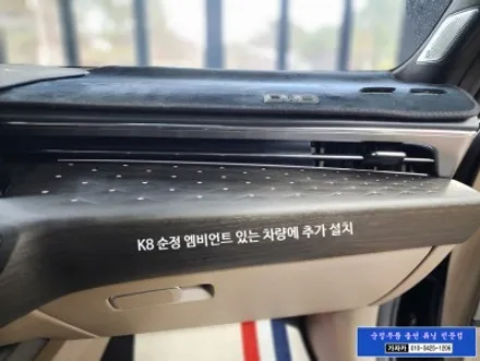 K8 순정 엠비언트 있는 차량 확장 에이비클 아크릴 LED 매립 엠비언트 순정연동 시공 작업 - 서울 가자카 / 서울 양천, 강서, 목동