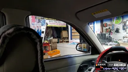 새봄맞이 차량 대청소는 안하셔도... SK 스킨케어 열차단 썬팅필름으로 옷을 갈아 입혀 드립니다. 자외선 차단율 100% 정품 SKC필름 서울 공식대리점 가자카 / 양천구 신월동