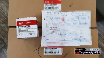 깡통 올뉴모닝(2018년) JA 전동사이드 미러로 1대1 순정교체 락폴딩 추가 작업도 같이 진행 스위치 순정스위치 이식작업 완료 / 양천구 신월동