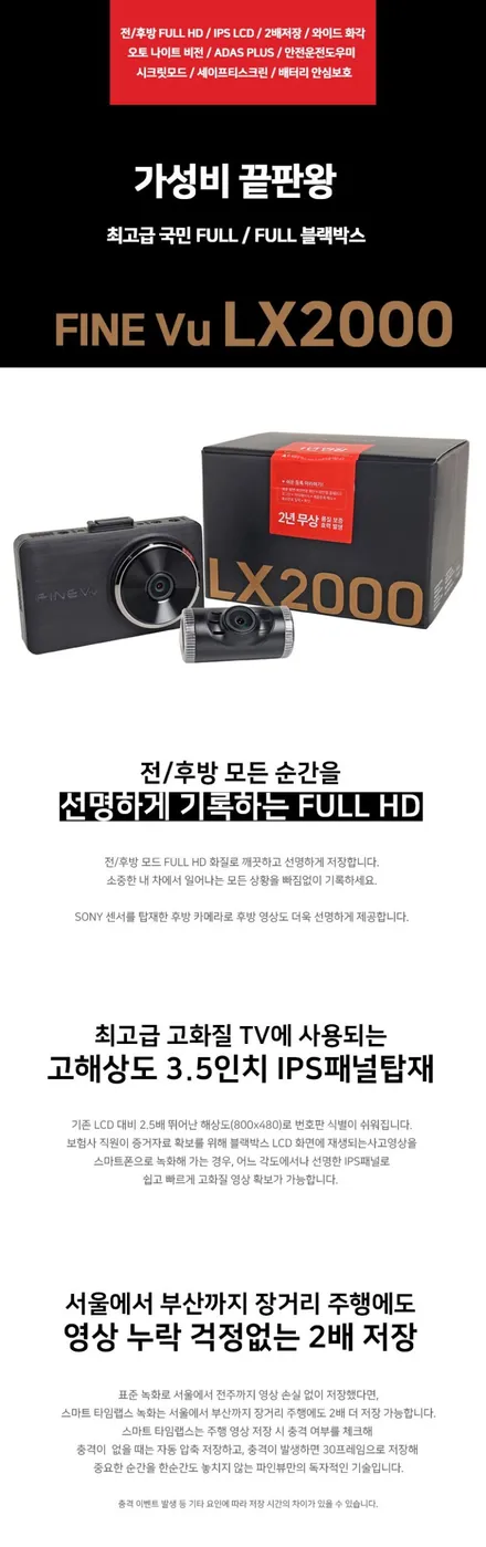 파인뷰 LX2000 풀HD 전/후방 2채널 32G 블랙박스 인기상품 가격대비 추천 파인디지털 파인드라이브 / 양천구 신월동