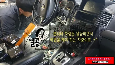 쉐보레 캡티바 열쇠키 시동 차량 업그레이드 순정 스마트키 리모컨+원격시동+스타트버튼+락폴딩 가능합니다. 도원텍 알리바바 서울총판 가자카 / 양천구 신월동