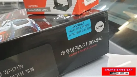측후방경보기(BSA센서) 사각지대 차량을 시각, 청각으로 운전자에게 경보해주는 첨단안전시스템 - 엑센트 시공 / 양천구 신월동