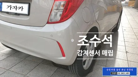 더뉴스파크 보급형 사각지대 측후방경보기 \