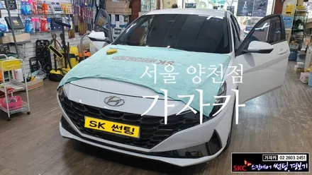 아반떼 CN7 \