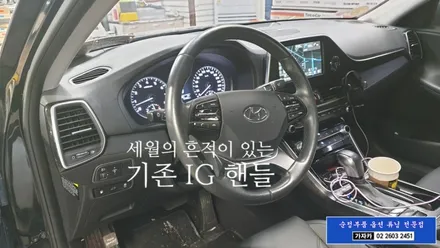 그랜져ig 열선핸들 히팅핸들 이가격에 가능 합니다. 순정 부품 핸들열선 시공으로 따뜻하게 드라이빙 하세요. 가자카 / 양천구 신월동