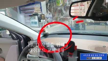 아이오닉5 HUD 헤드업디스플레이 설치 하시고 편안하고 안전하게 주행 하세요. 가자카 / 양천구 신월동