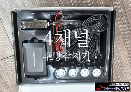 SM3 후방감지기 없는 차량 후진주차 충돌사고 예방 4구 매립형 후방경보기 장착 / 양천구 신월동