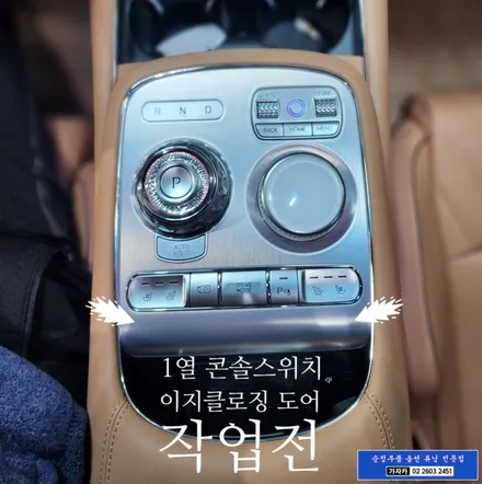 서울 제네시스 올뉴G90 RS4 순정 전동도어 자동문 이지클로징도어 고스트도어 설치 시공  서울 자동차 순정부품 순정옵션 기능 설치 전문 가자카 입니다. 010-3425-1206 / 양천구 신월동