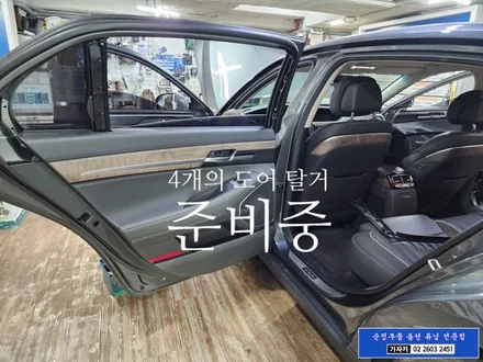 제네시스 G90 고스트도어 파워 소프트 클로징 시스템 \