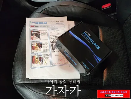 싼타페DM 순정 스마트키 리모컨 원격시동경보기 \