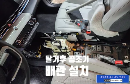 아반떼CN7 여름준비 뒷자리 2열 공조기 확장 에어벤트 순정으로 업그레이드 합니다. / 양천구 신월동