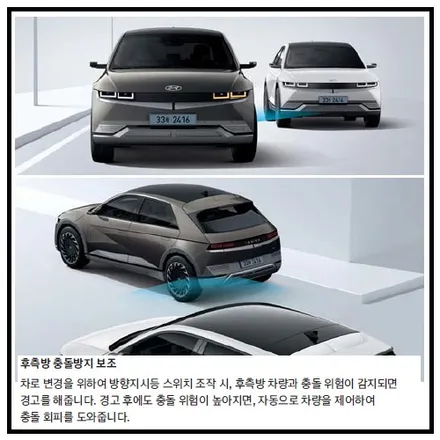아이오닉5 택시 필요한 이것... 자동차 후측방 사각지대 해소 BCW  측후방경보 시스템 과 안전 하차 보조 를 차량 출고옵션인 순정품 그대로 시공해 드립니다. / 서울 양천, 강서, 목동