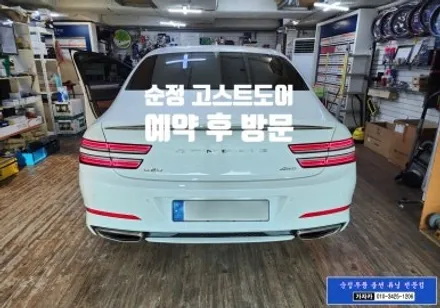 신형 제네시스 G80 오토도어 소프트 클로징 \