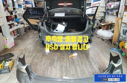 K7 가격절감 중고부품 순정품 사각지대 감시 / 후측방 충돌경고 / BCW BSD / 순정부품 설치 / 중고 레이다 사용을 설치 가격 저렴하게.. / 서울 가자카 / 서울 양천, 강서, 목동