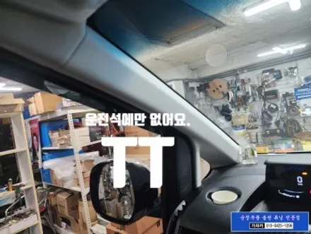 스타리아 운전석에도 이제 순정부품으로 승하차 손잡이 설치해 보세요. 카고, 투어러, 라운지 모든 차량 장착 가능 가자카 010-3425-1206 / 서울 양천, 강서, 목동