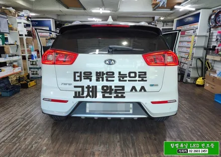 니로 브라비오 합법인증 LED 전조등 전구 교체 - 자동차검사 통과 되는 국토부 인증 LED 로 설치 합니다. / 서울 양천, 강서, 목동