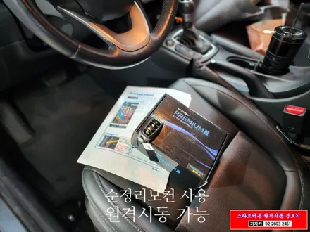 코나 겨울 엔진예열후 출발 - 순정리모컨 원격시동되는 마이키 프리미엄 3 서울공식 장착점 - 가자카 / 서울 양천, 강서, 목동