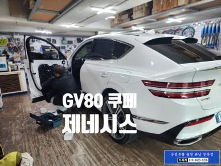 GV80 쿠페 모델 차량에도 순정품 고스트도어 클로징 최초 설치 \