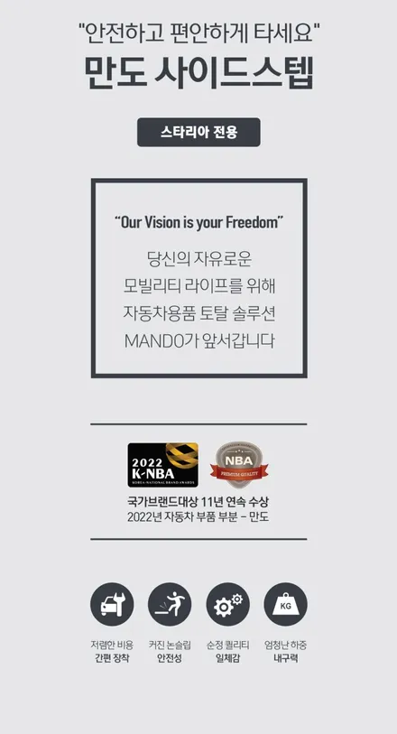 스타리아 사이드발판 스텝 \