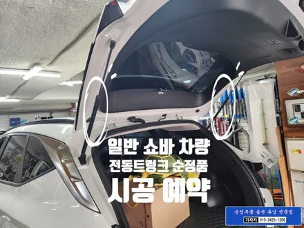 [투싼NX4 순정품 전동트렁크] \