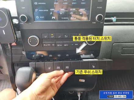 [스타리아] 어린이보호차량 11인승 운전석 조수석 \
