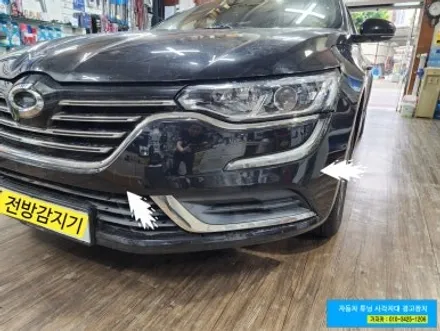 [SM6 FD-500] 전방감지기 전방센서 자동차 안전 주차하게 도와주는 제품입니다. - 가자카 전방경보기 / 양천구 신월동