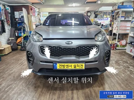 스포티지QL 핸드파킹 사이드브레이크 차량에도 순정옵션 누락된 전방센서 - 전방감지기 초음파센서 순정부품 장착 완료 - 서울 자동차튜닝 전문 가자카 / 양천구 신월동