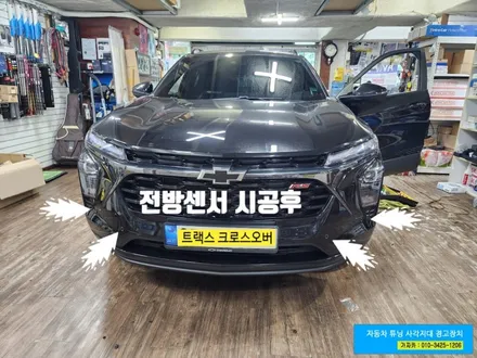 [4구 매립형] 쉐보레 트랙스 크로스오버 2024 / FD-500 전방센서 전방감지기 설치 완료 - 서울 가자카 자동차튜닝점 / 양천구 신월동