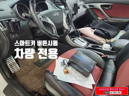 겨울준비 [아반떼MD 12년식] 순정 스마트키 리모컨 원격시동 엔진예열 스마트오토도어 되는 마이키 프리미엄3 설치 - 공식 판매 장착대리점 서울 가자카 / 양천구 신월동