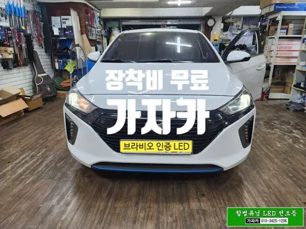[장착비 무료]구형 아이오닉 브라비오 합법튜닝 인증 LED 전조등 설치 / 이제 밤운전 안전하게 하세요. 서울 가자카 / 양천구 신월동