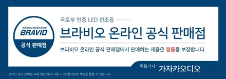 [합법튜닝] 쏘울 EV 전기차에도 헤드라이트 전조등 브라비오 LED 전구 장착 합니다. - 서울 가자카 본점 자동차검사 통과 되는 LED / 양천구 신월동