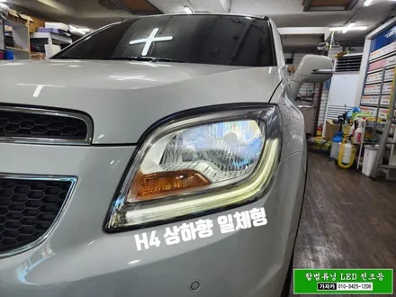 쉐보레 올란도 브라비오 H4 상하향 일체형 LED 전조등 전구 [자동차검사 통과] 합법튜닝 - 서울 브라비오 공식 장착점 가자카 / 양천구 신월동