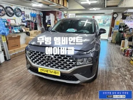 [싼타페TM] V4 에이비클 무빙 엠비언트 라이트 / 실내 무드 조명등의 혁신 / 순정연동되는 최신형 / 서울 양천점 가자카 입니다. / 양천구 신월동